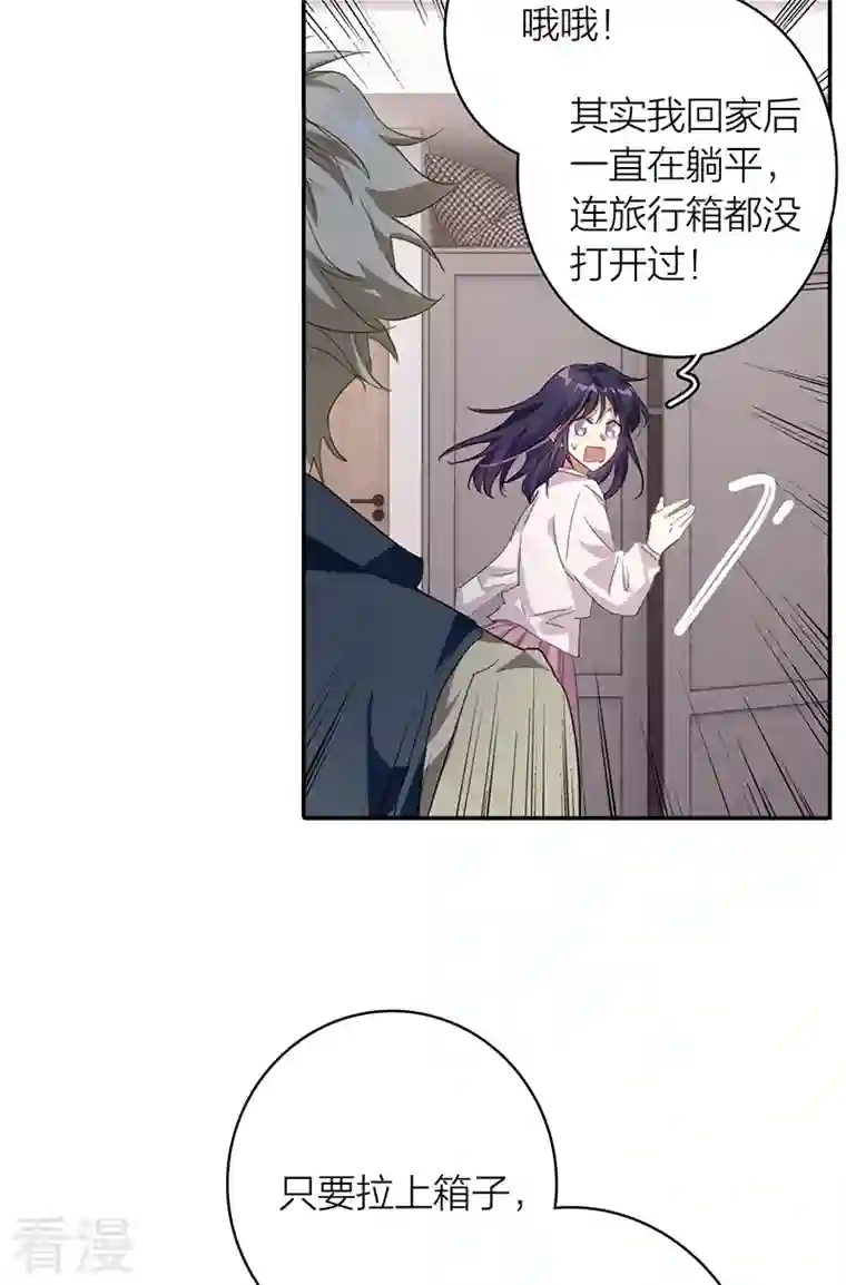 星梦偶像计划第325话