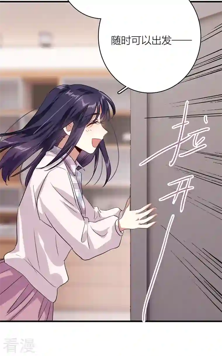 星梦偶像计划第325话