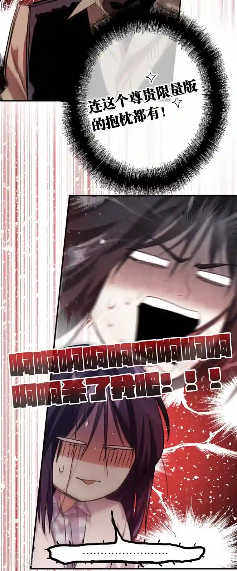 星梦偶像计划第325话