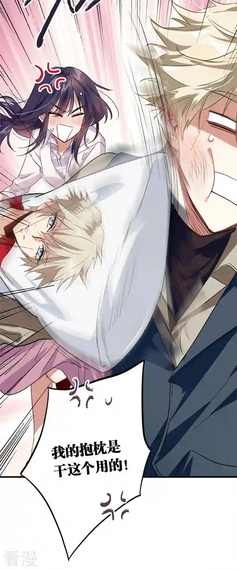 星梦偶像计划第325话