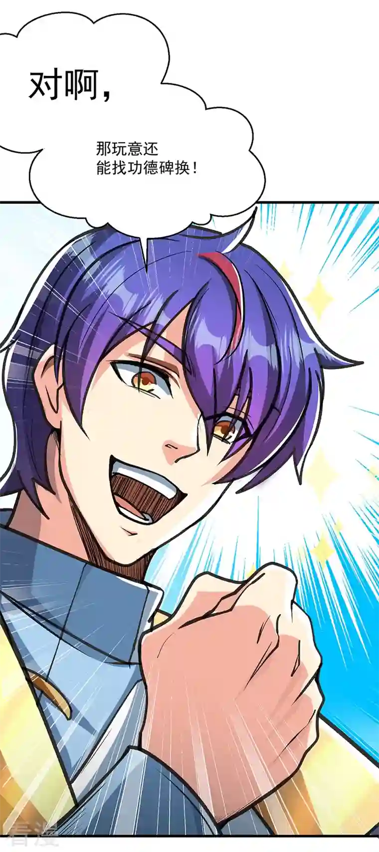 武道独尊第419话 混沌血脉