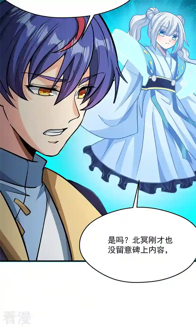 武道独尊第419话 混沌血脉