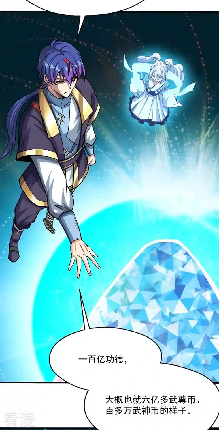 武道独尊第419话 混沌血脉