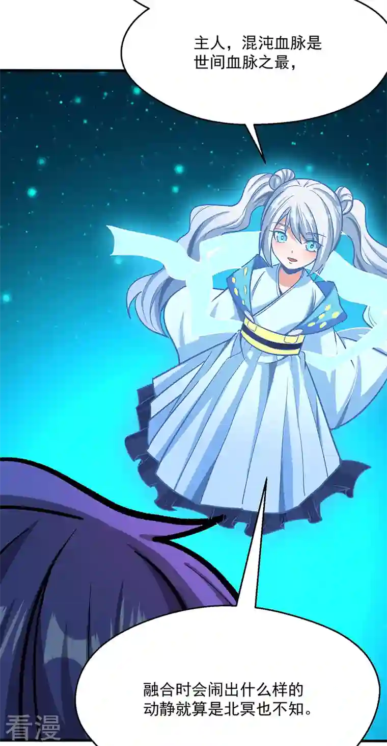 武道独尊第419话 混沌血脉