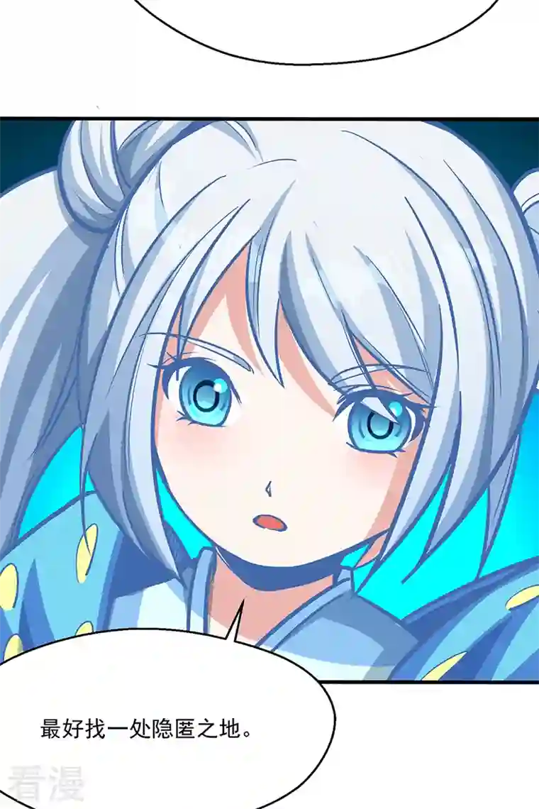 武道独尊第419话 混沌血脉