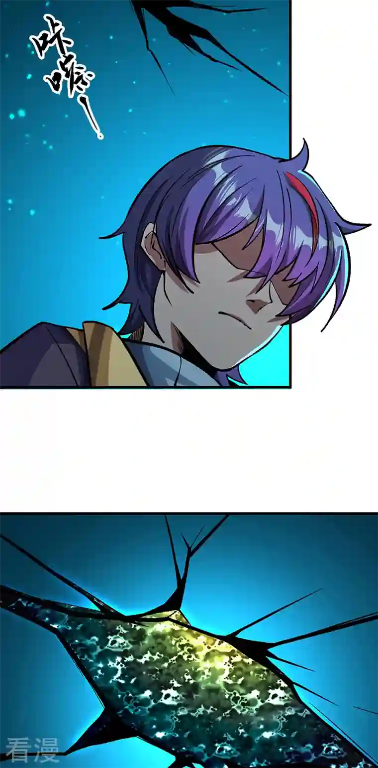 武道独尊第419话 混沌血脉