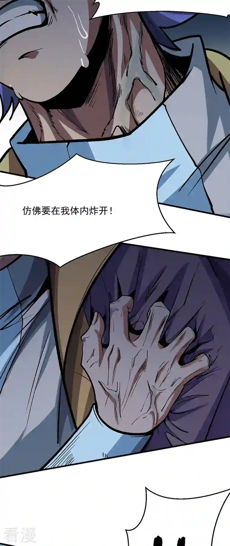 武道独尊第419话 混沌血脉