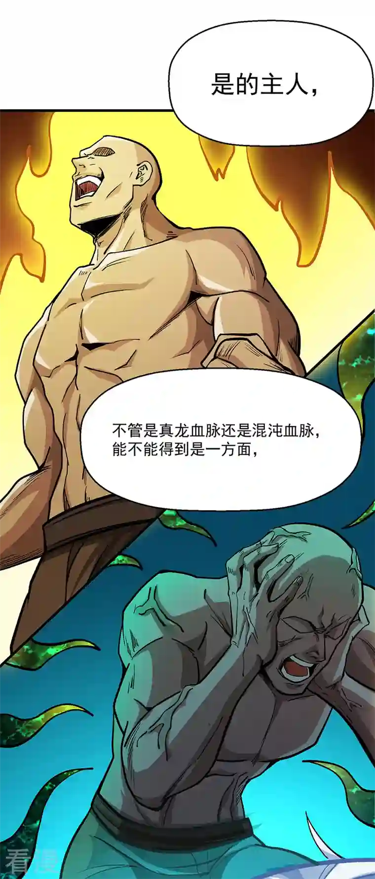 武道独尊第419话 混沌血脉