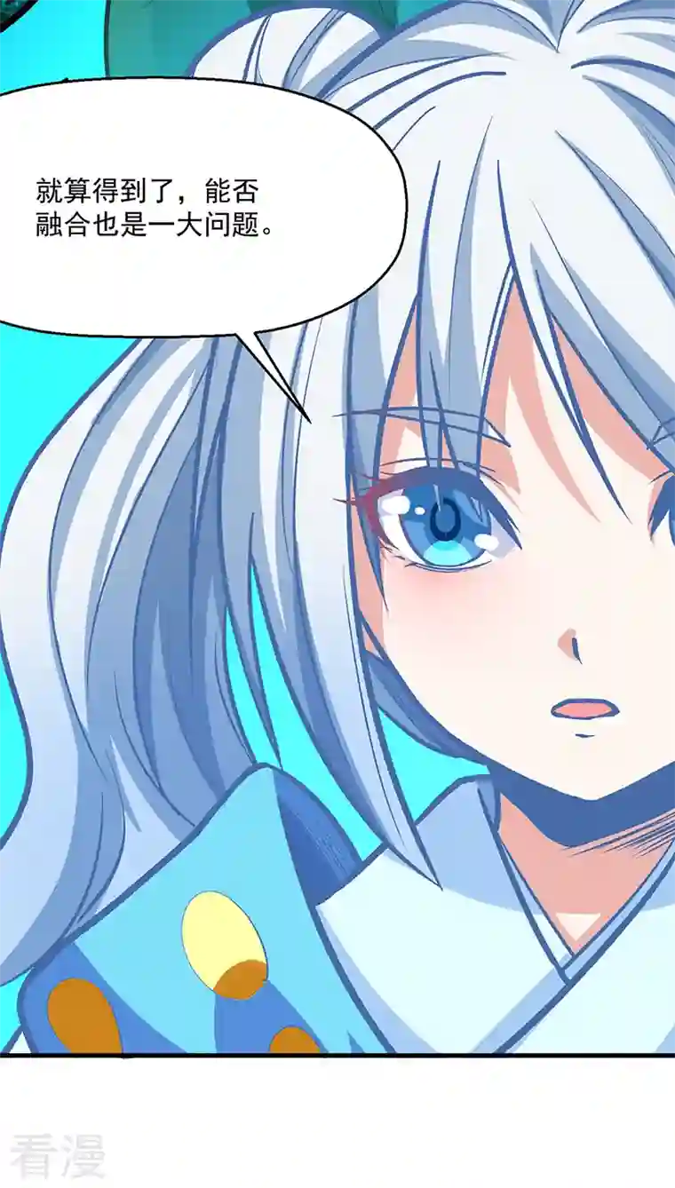 武道独尊第419话 混沌血脉