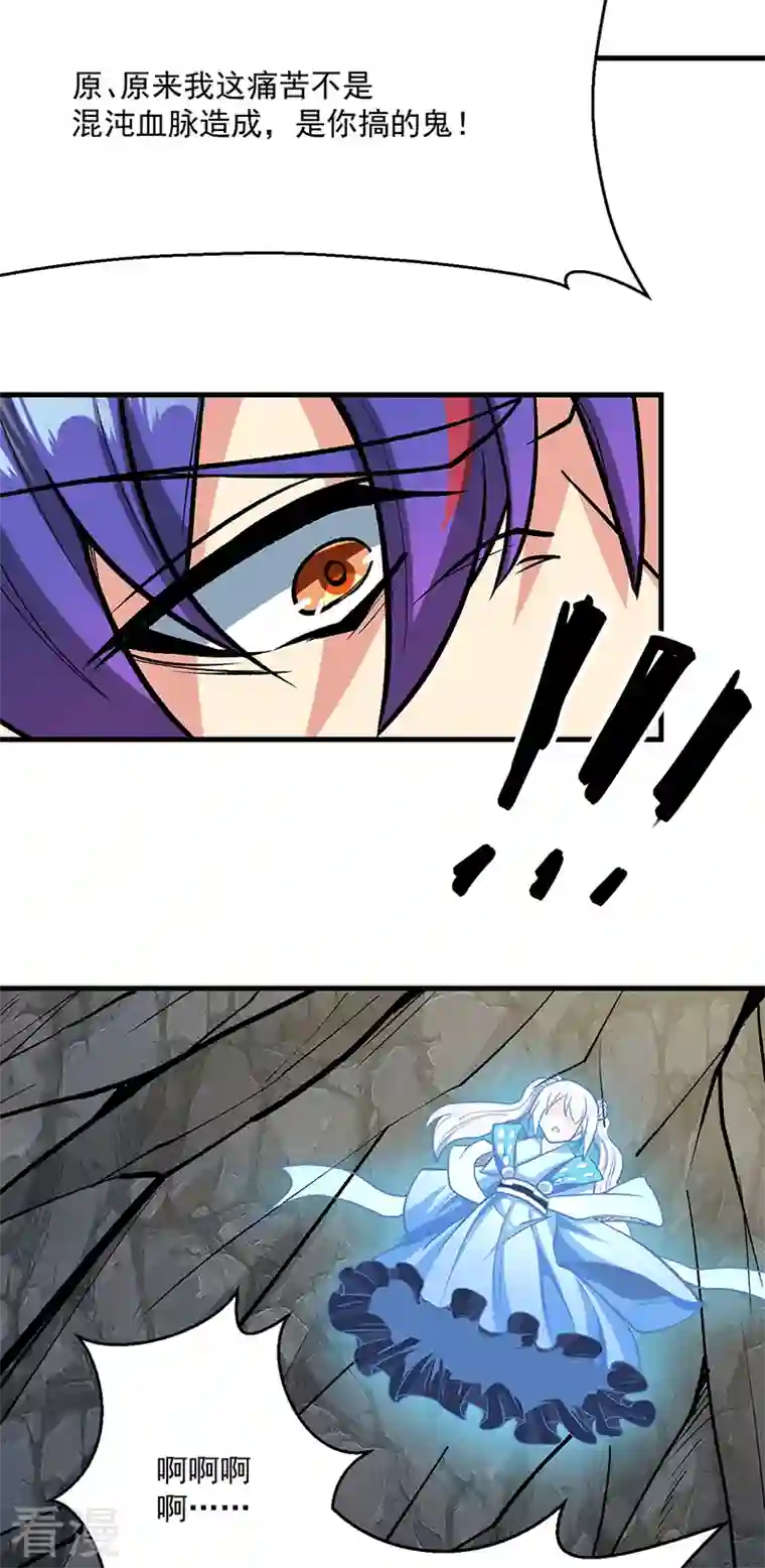 武道独尊第419话 混沌血脉