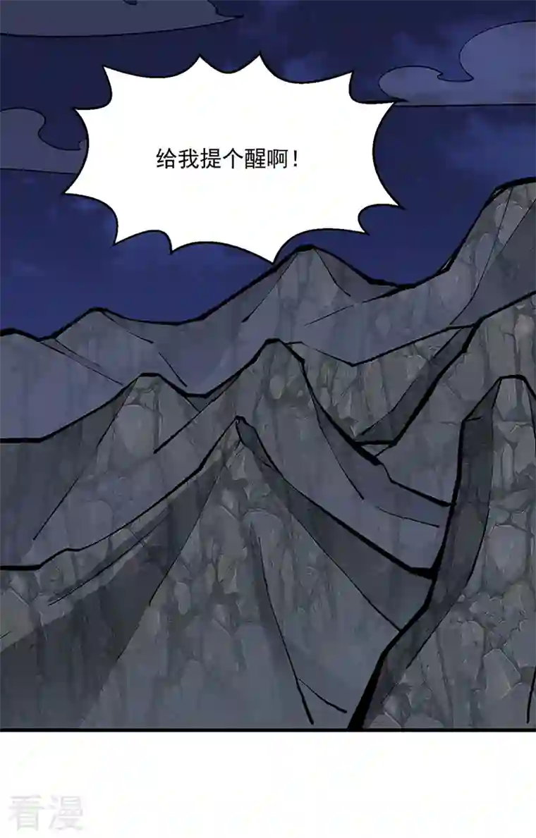 武道独尊第419话 混沌血脉