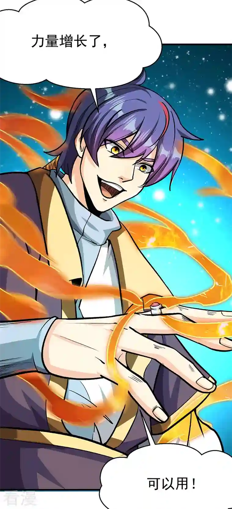 武道独尊第419话 混沌血脉