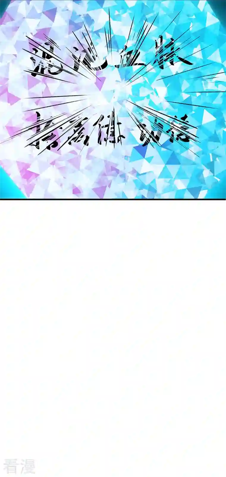 武道独尊第419话 混沌血脉