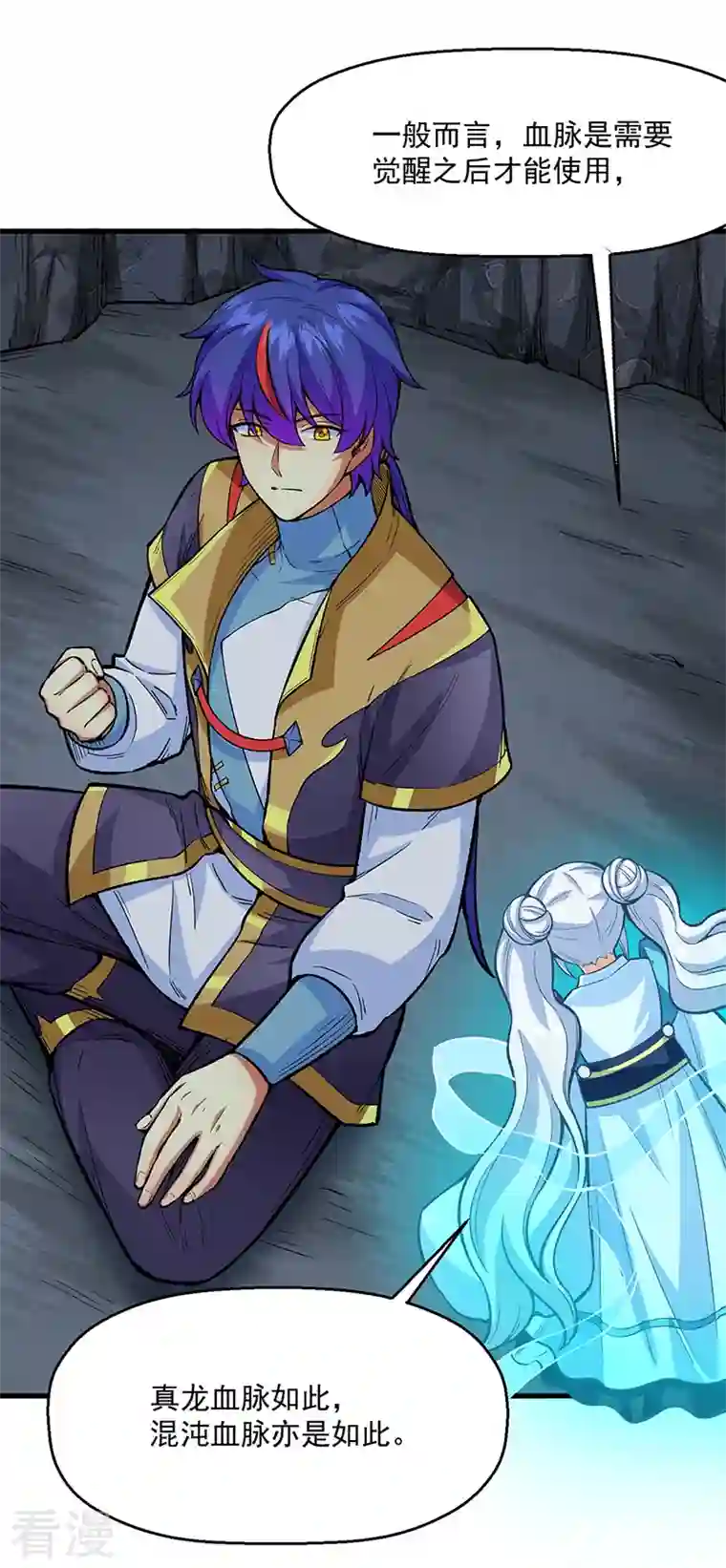 武道独尊第420话 算笔旧账