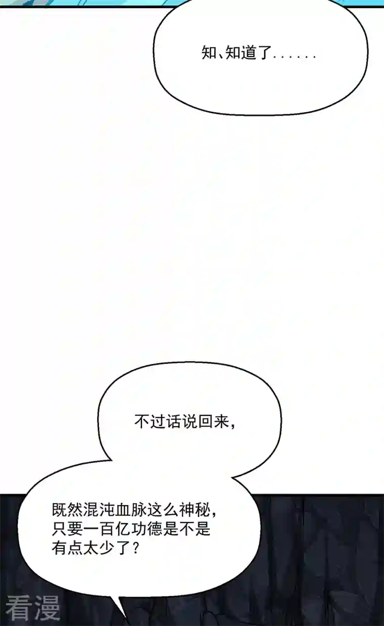 武道独尊第420话 算笔旧账