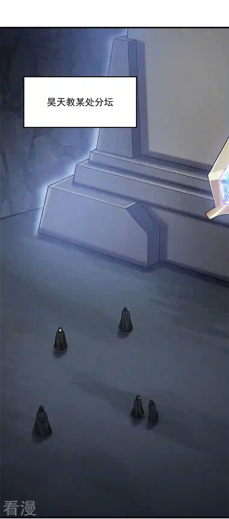 武道独尊第420话 算笔旧账