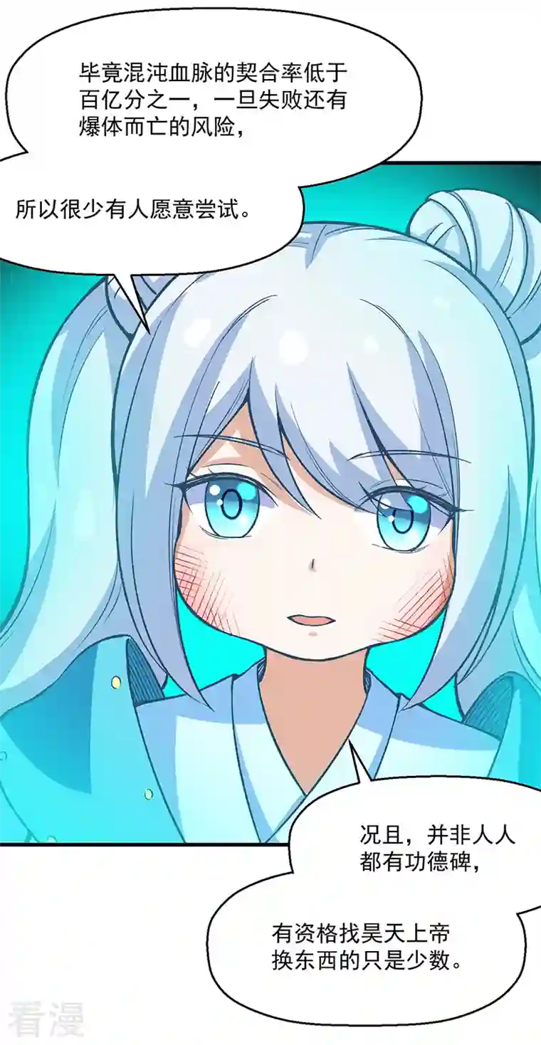 武道独尊第420话 算笔旧账