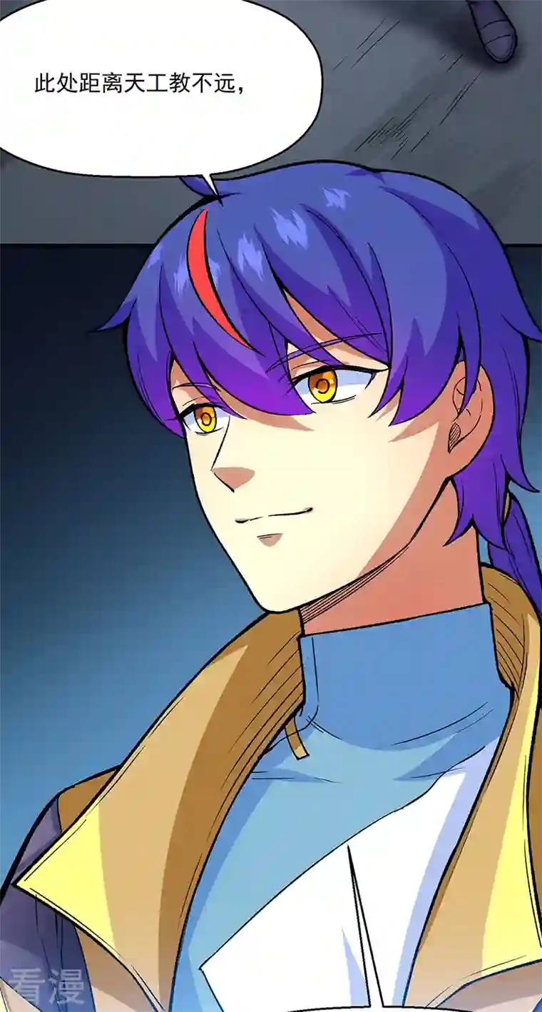 武道独尊第420话 算笔旧账