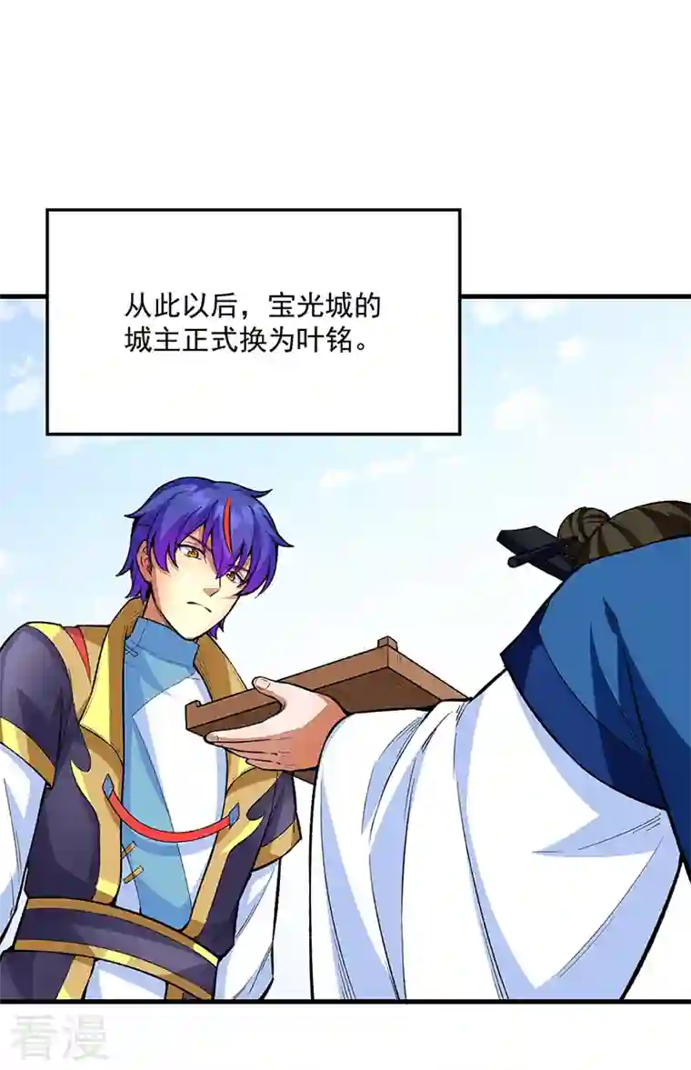 武道独尊第420话 算笔旧账