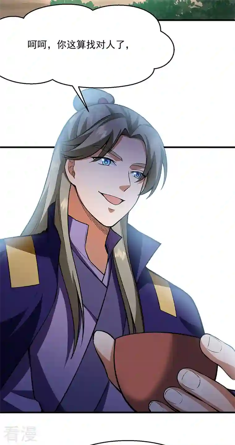 武道独尊第420话 算笔旧账