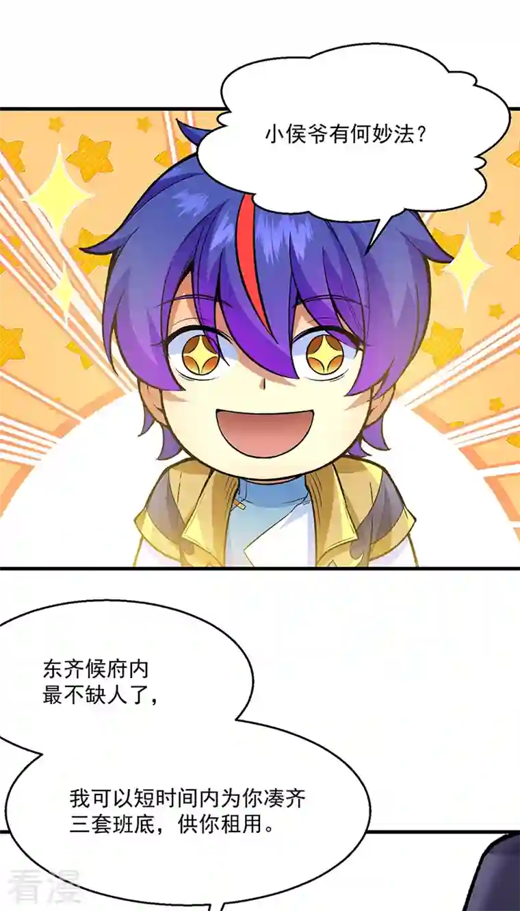 武道独尊第420话 算笔旧账