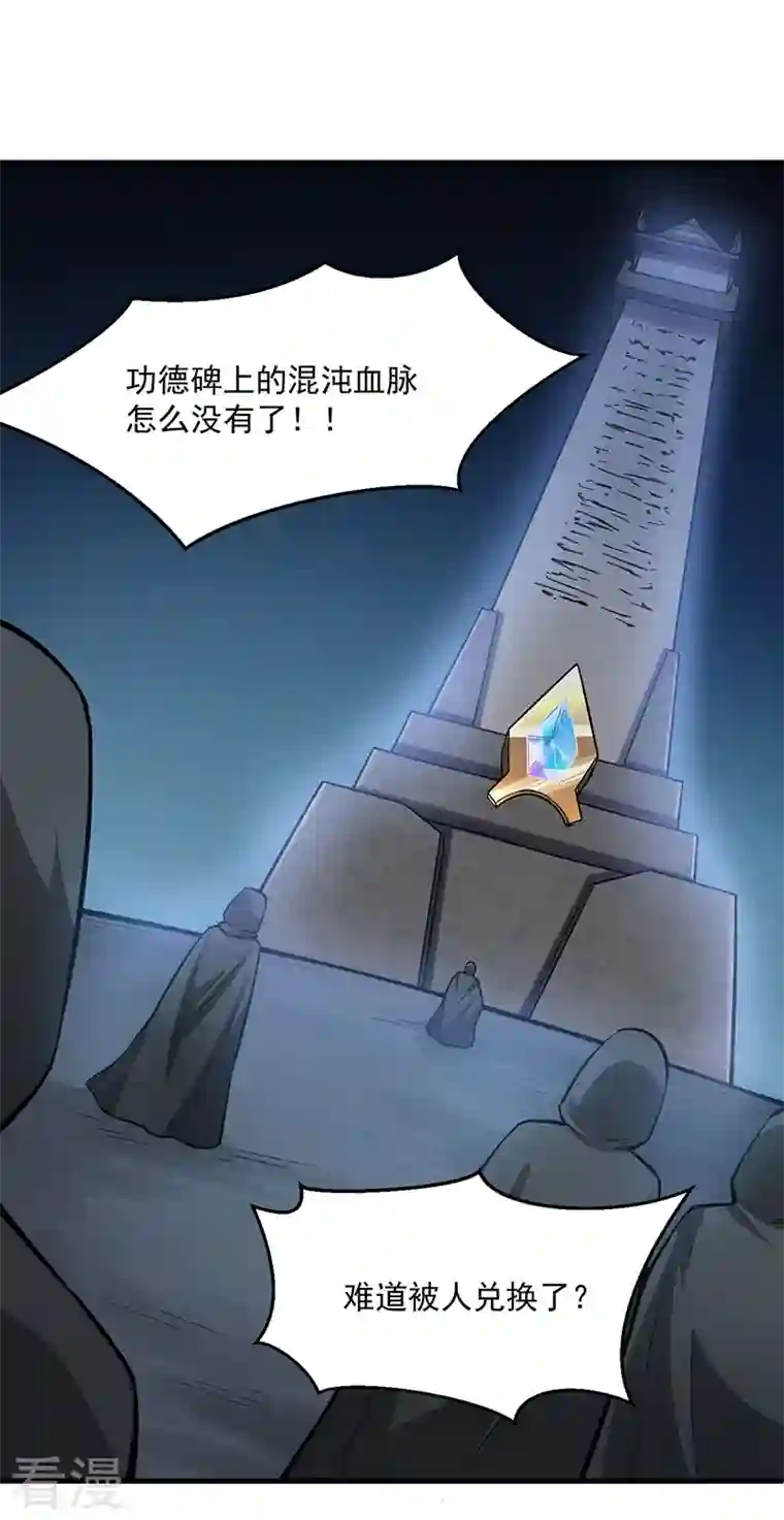 武道独尊第420话 算笔旧账