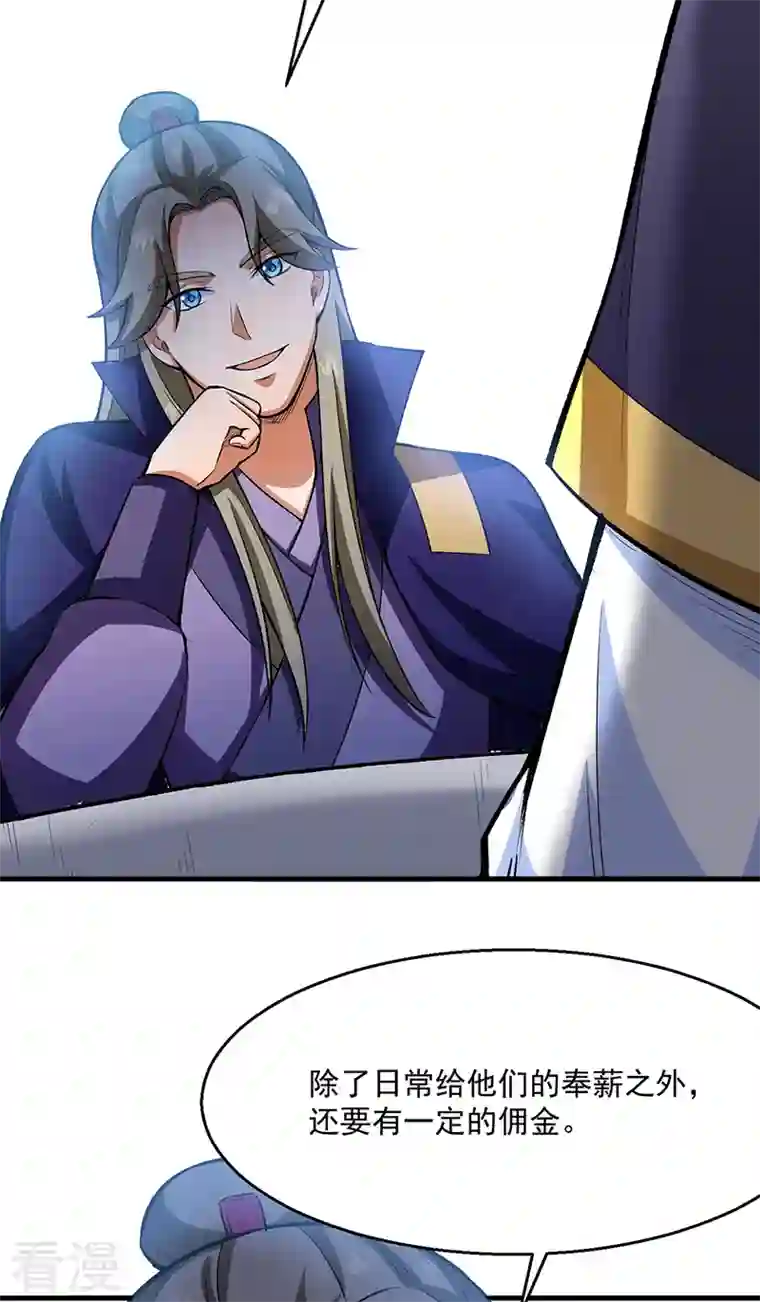 武道独尊第420话 算笔旧账