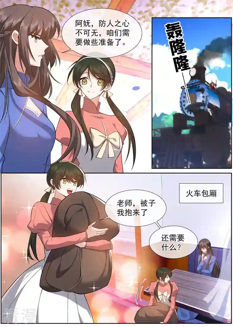 司少你老婆又跑了第495话 血债肉偿