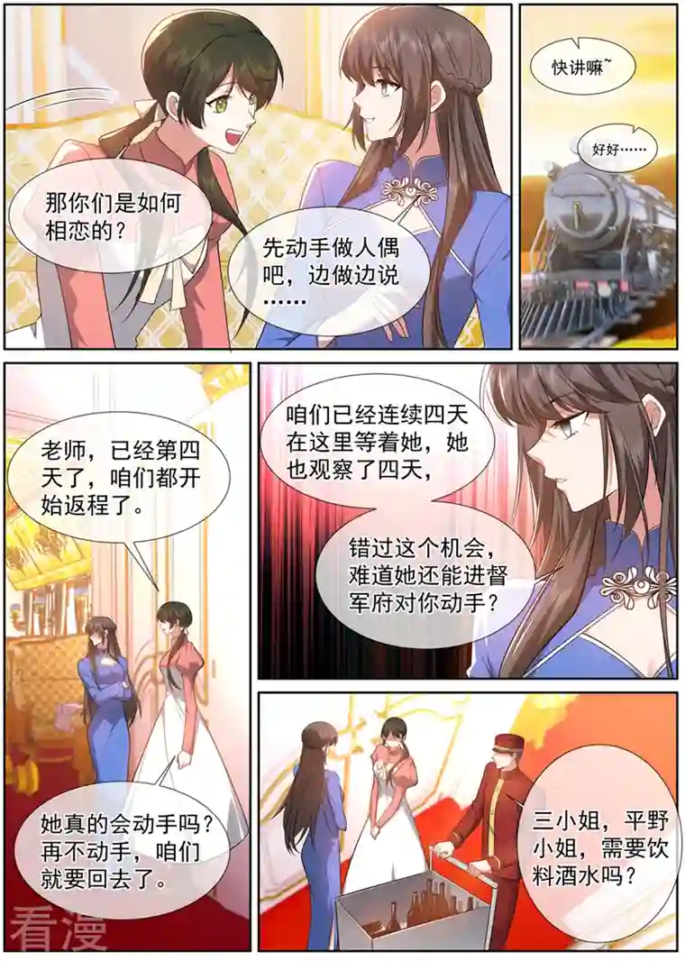 司少你老婆又跑了第495话 血债肉偿