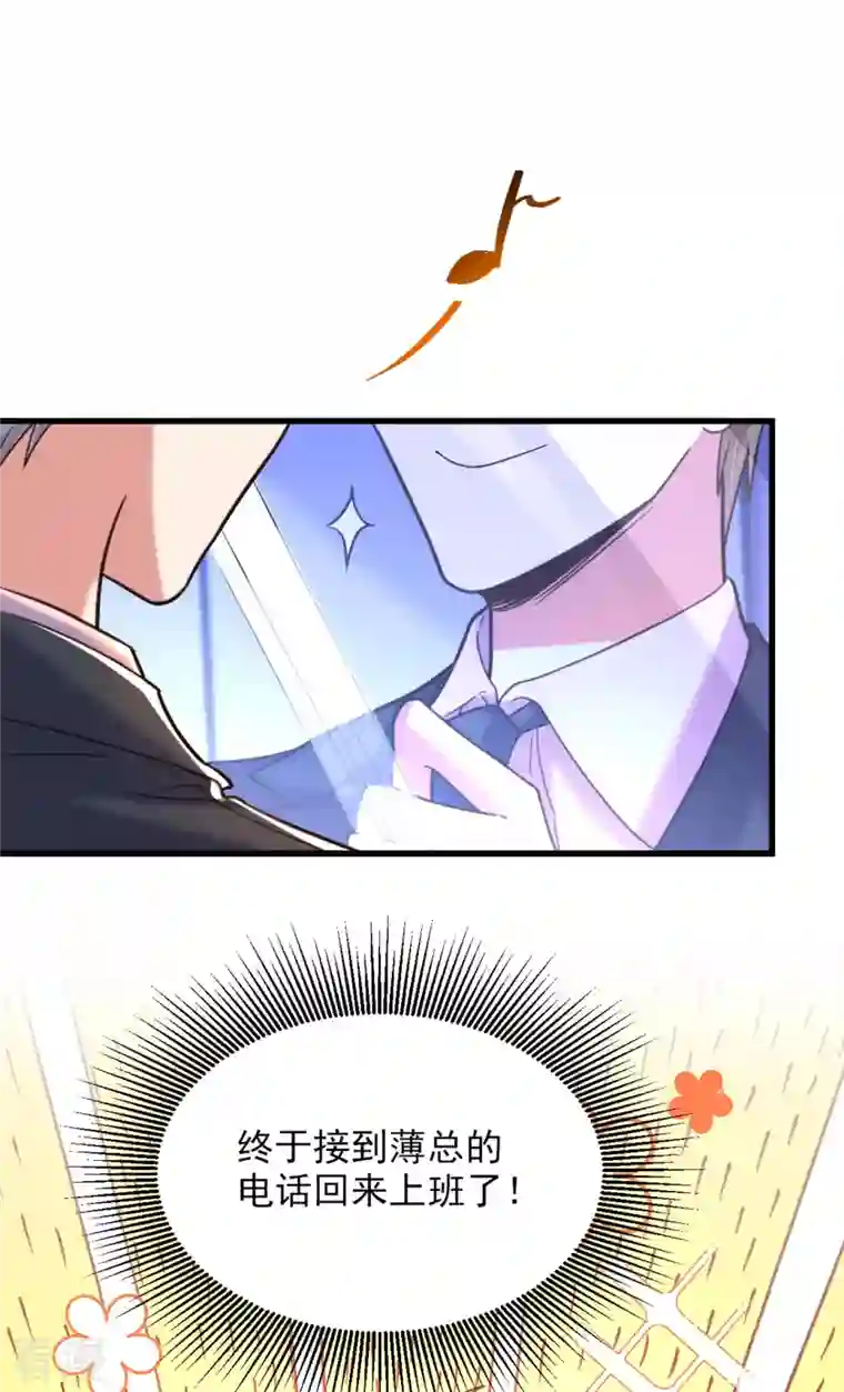 重生空间：豪门辣妻不好惹第342话 记忆上的混乱？！