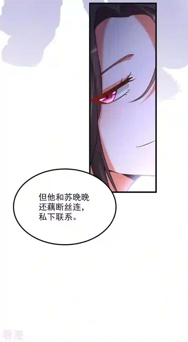 重生空间：豪门辣妻不好惹第342话 记忆上的混乱？！