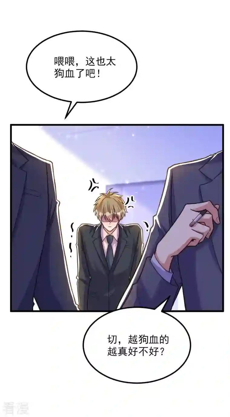 重生空间：豪门辣妻不好惹第342话 记忆上的混乱？！
