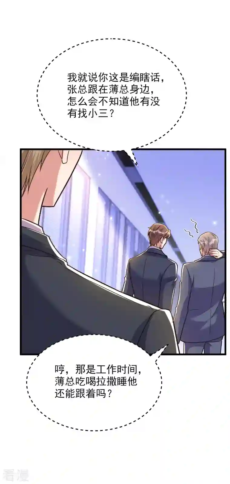 重生空间：豪门辣妻不好惹第342话 记忆上的混乱？！