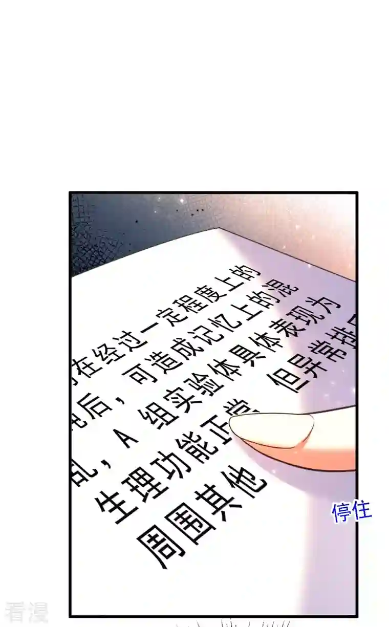 重生空间：豪门辣妻不好惹第342话 记忆上的混乱？！