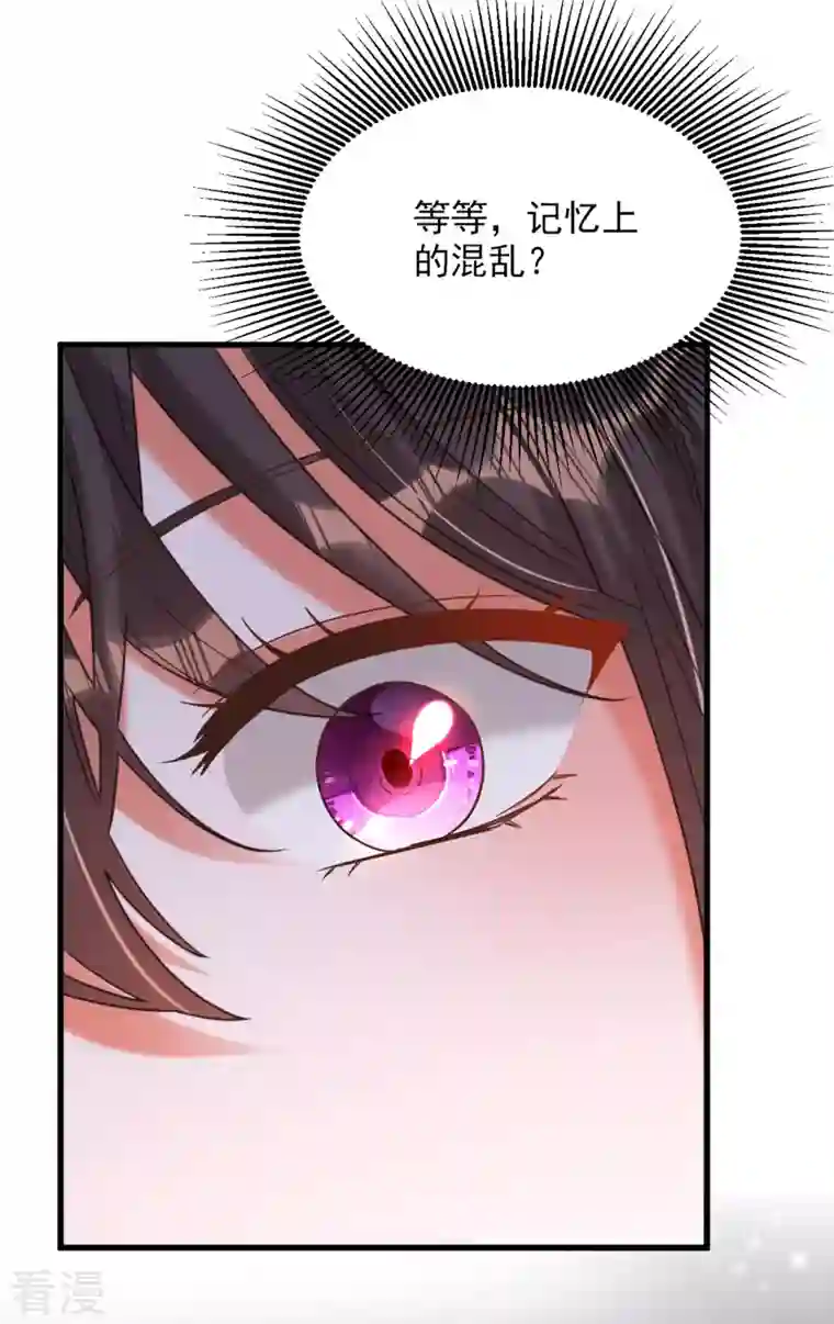 重生空间：豪门辣妻不好惹第342话 记忆上的混乱？！