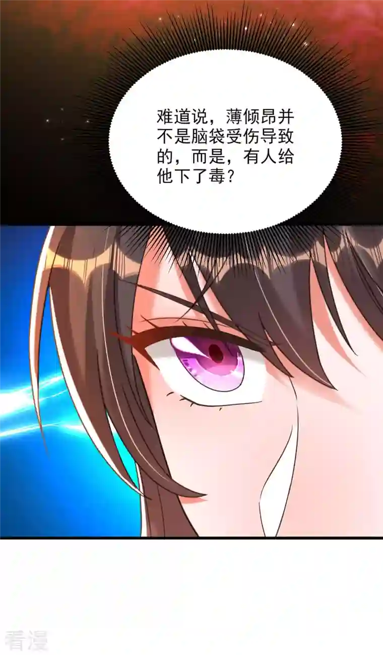 重生空间：豪门辣妻不好惹第342话 记忆上的混乱？！