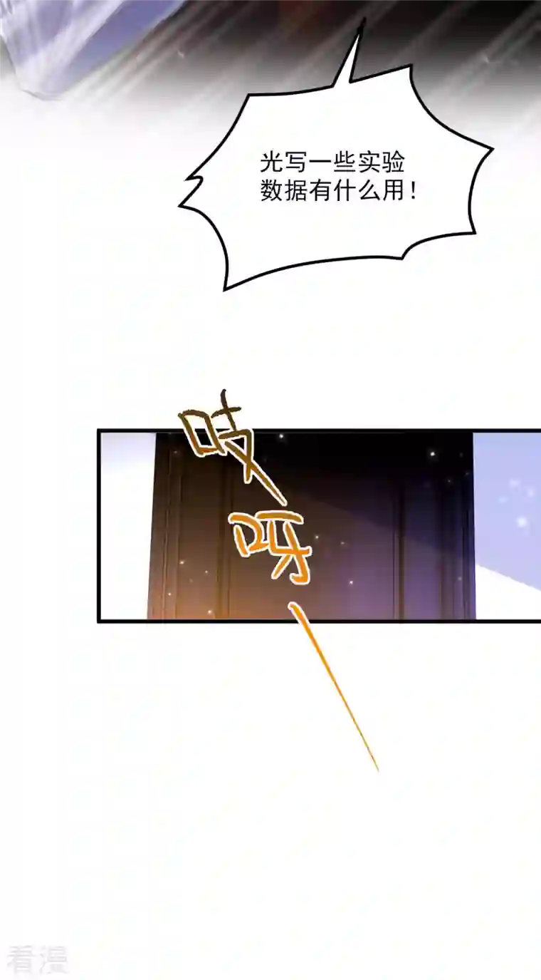 重生空间：豪门辣妻不好惹第342话 记忆上的混乱？！
