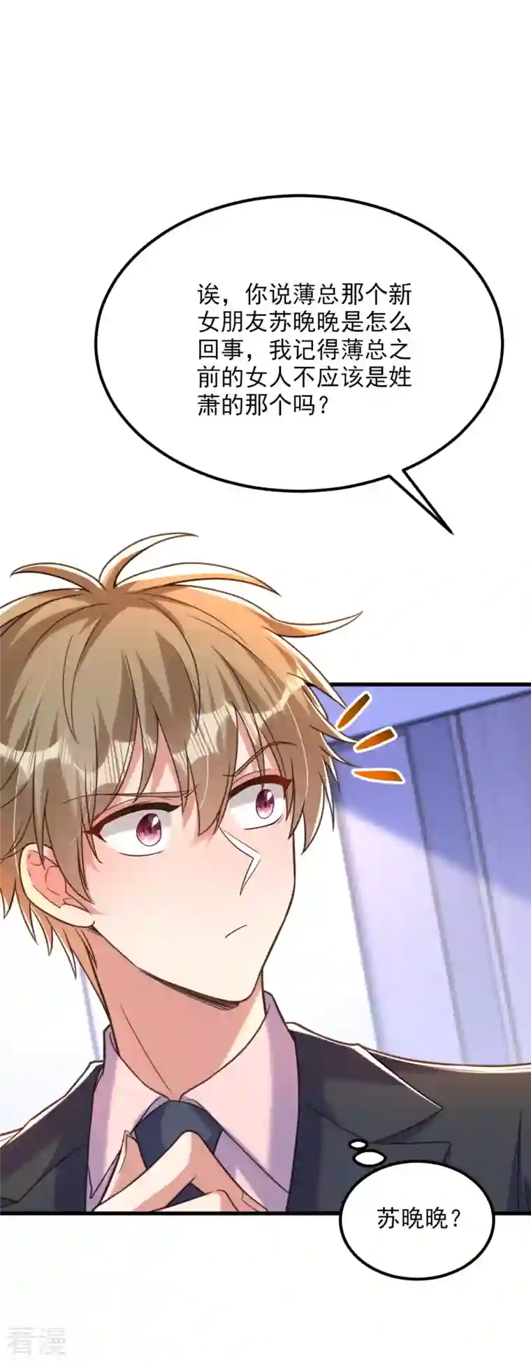 重生空间：豪门辣妻不好惹第342话 记忆上的混乱？！