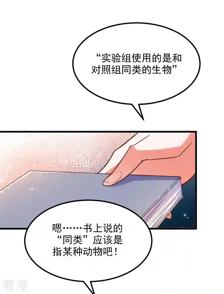 重生空间：豪门辣妻不好惹第342话 记忆上的混乱？！