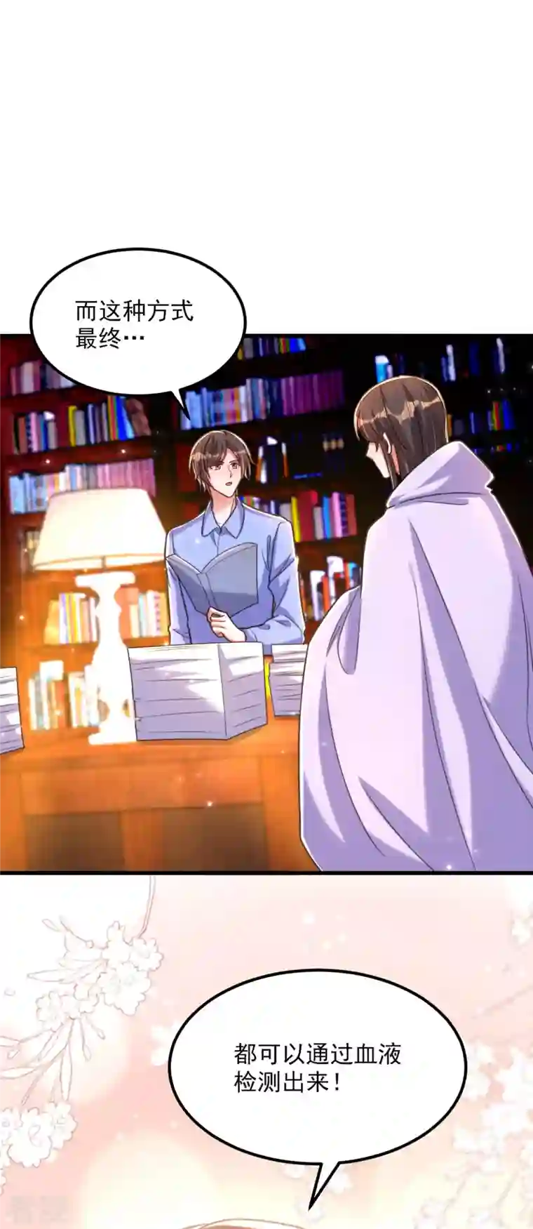重生空间：豪门辣妻不好惹第342话 记忆上的混乱？！