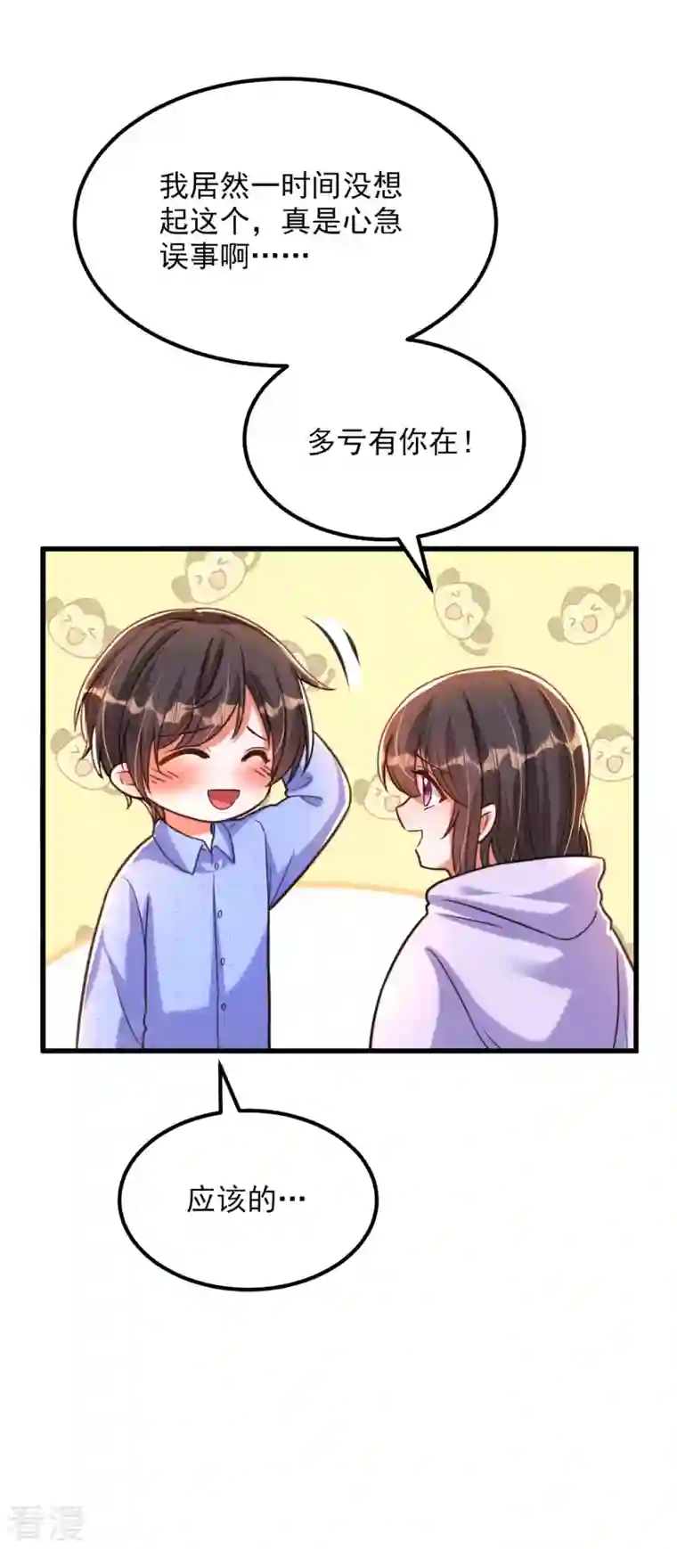 重生空间：豪门辣妻不好惹第342话 记忆上的混乱？！