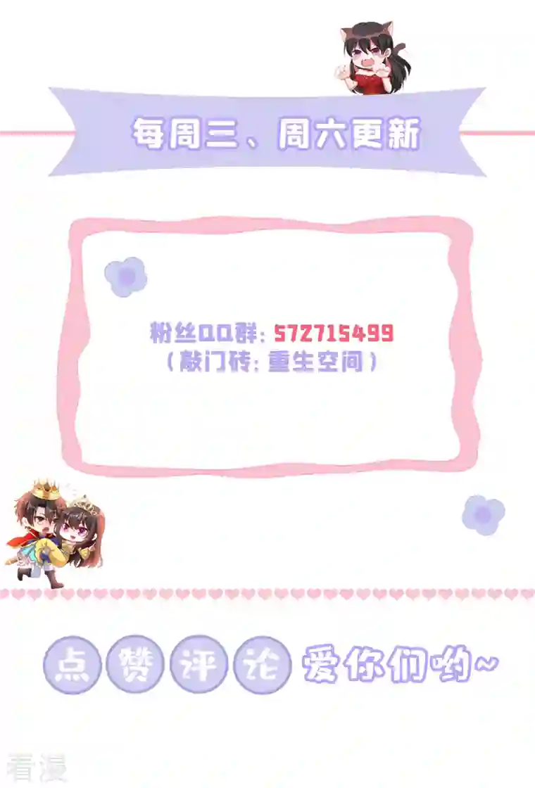 重生空间：豪门辣妻不好惹第342话 记忆上的混乱？！