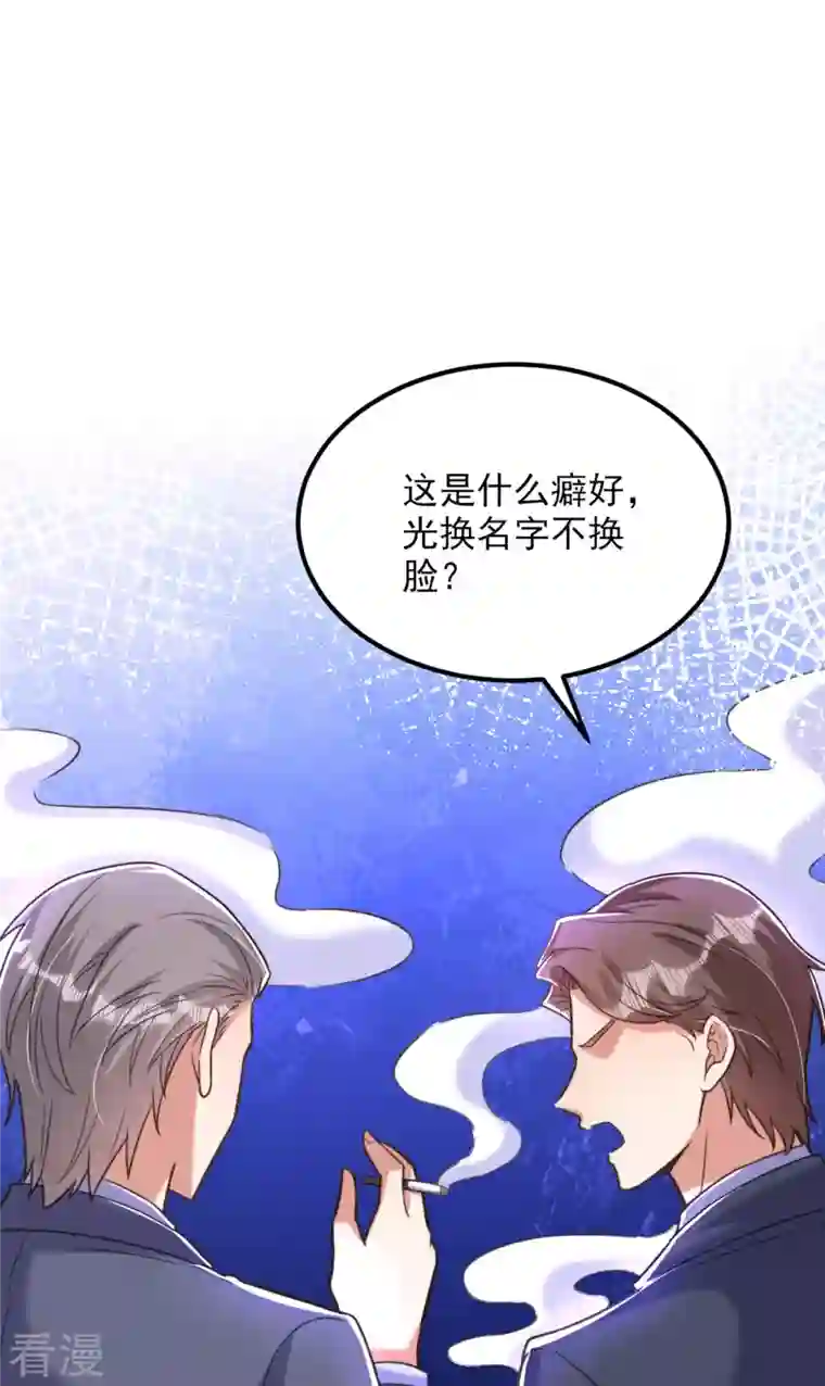 重生空间：豪门辣妻不好惹第342话 记忆上的混乱？！