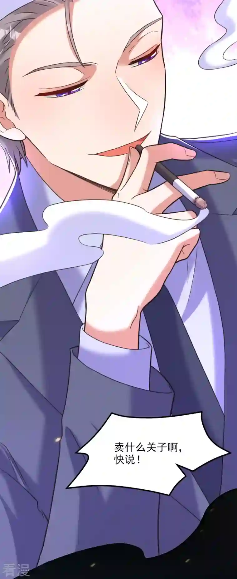 重生空间：豪门辣妻不好惹第342话 记忆上的混乱？！