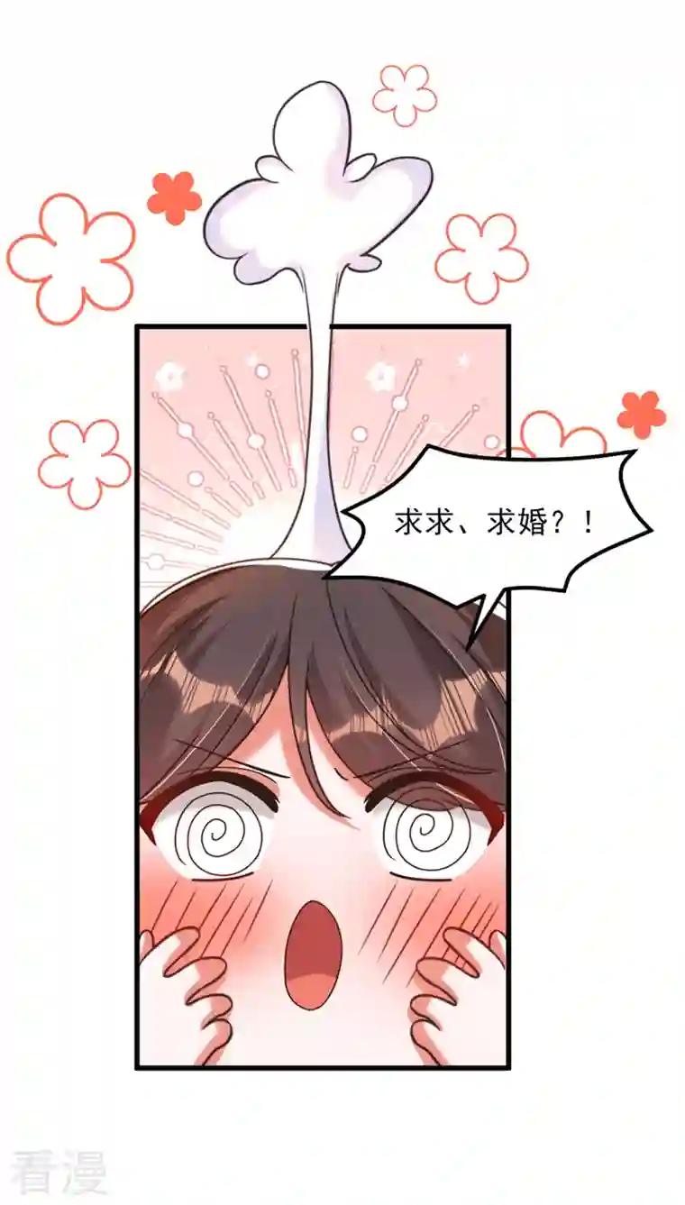 重生空间：豪门辣妻不好惹第343话 传闻都是真的……