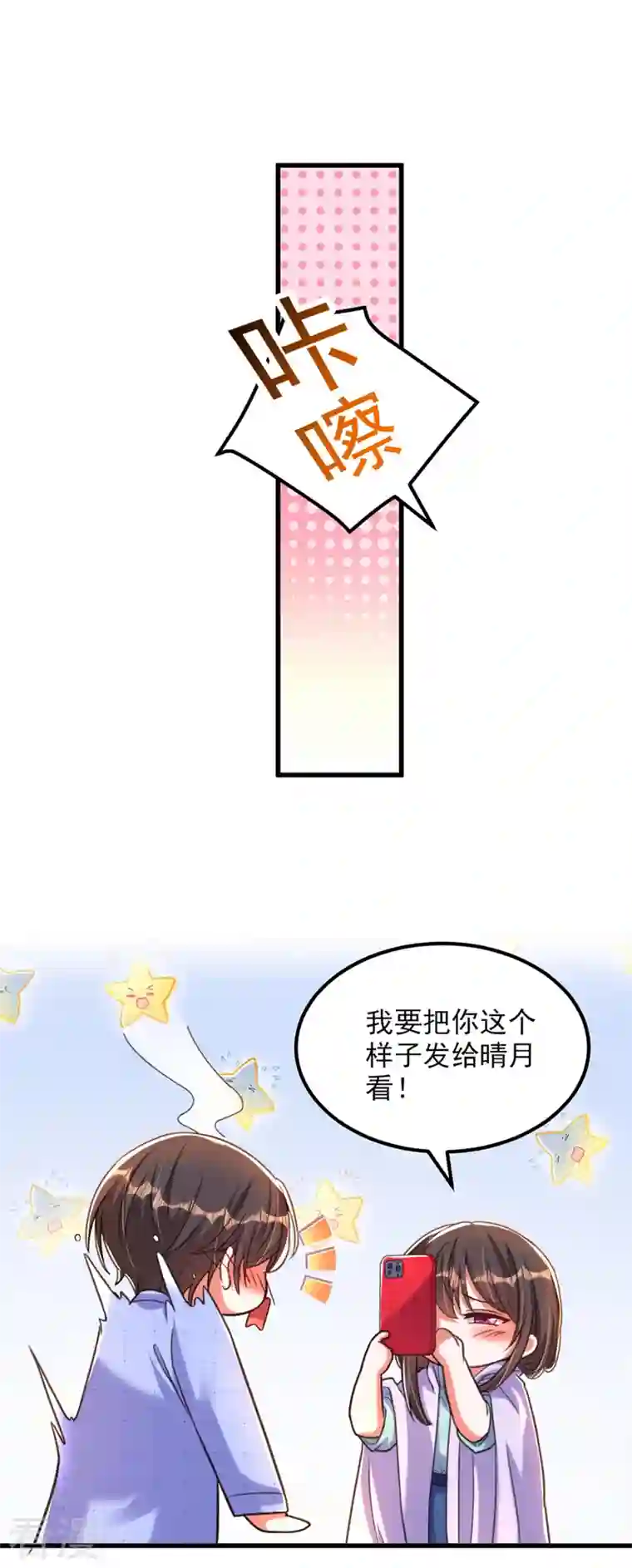 重生空间：豪门辣妻不好惹第343话 传闻都是真的……