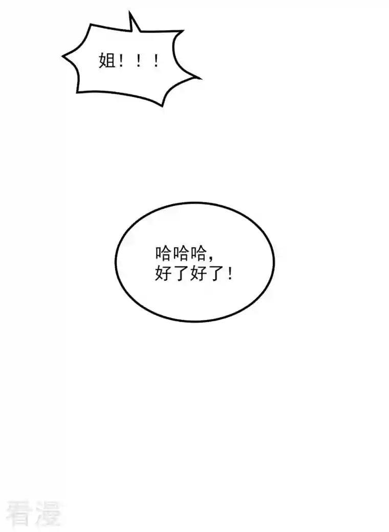 重生空间：豪门辣妻不好惹第343话 传闻都是真的……