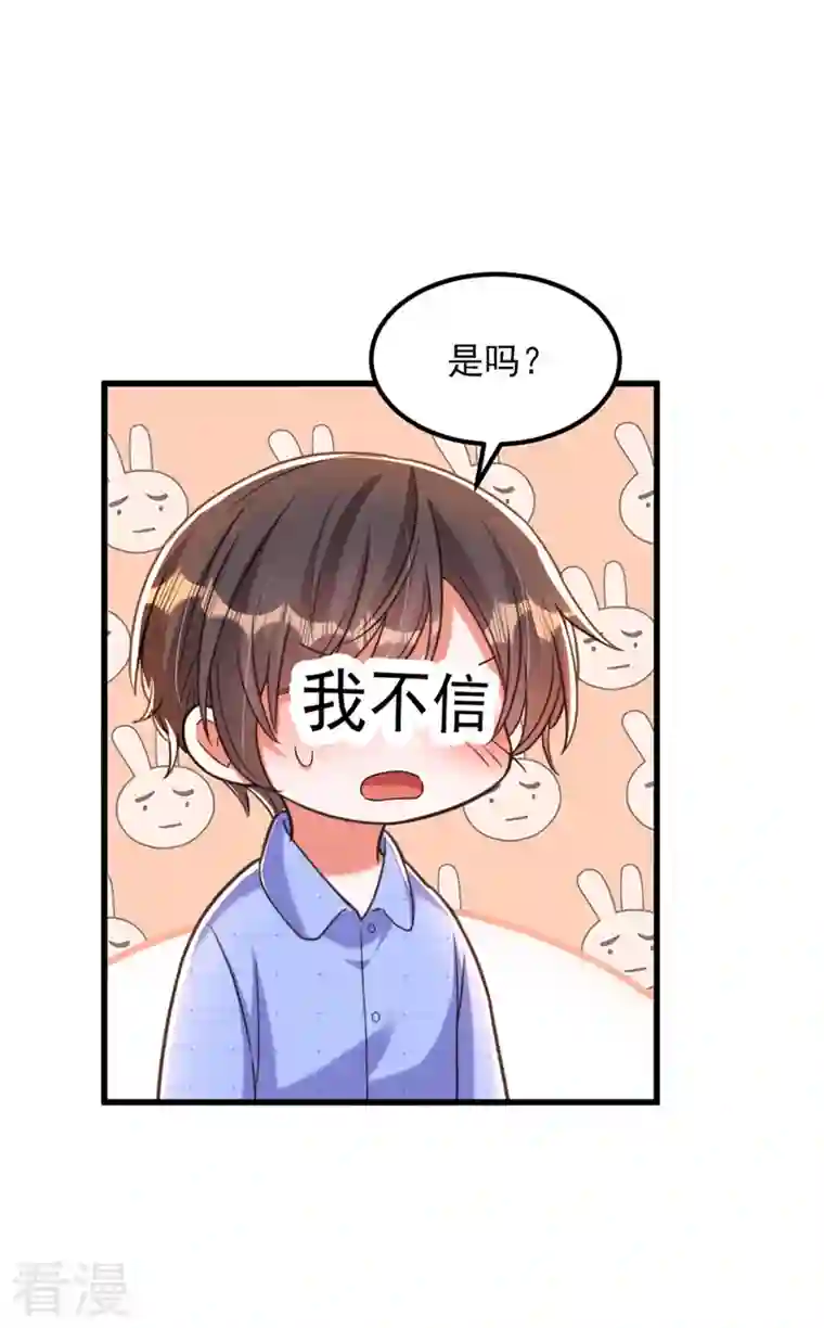 重生空间：豪门辣妻不好惹第343话 传闻都是真的……