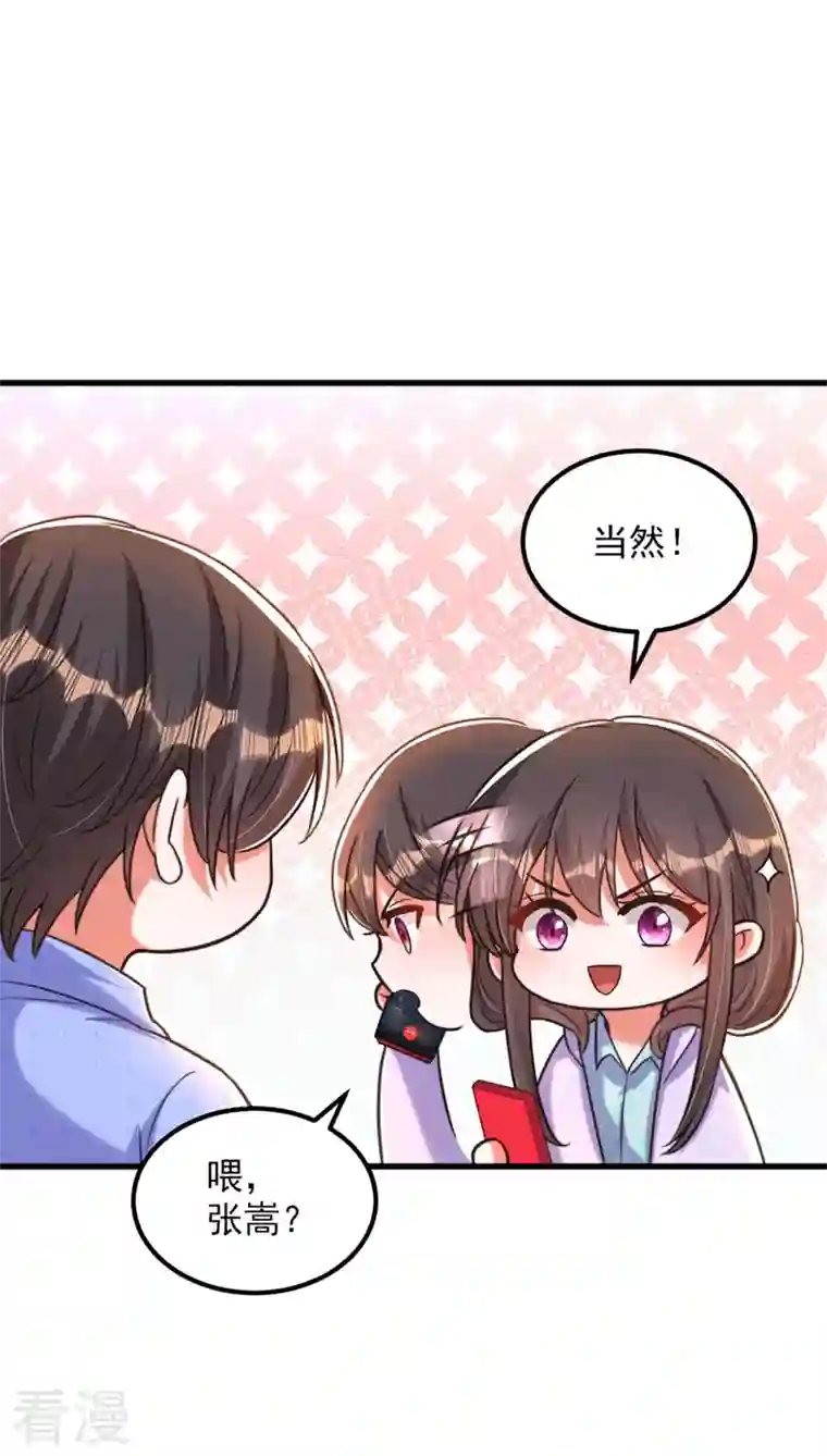 重生空间：豪门辣妻不好惹第343话 传闻都是真的……