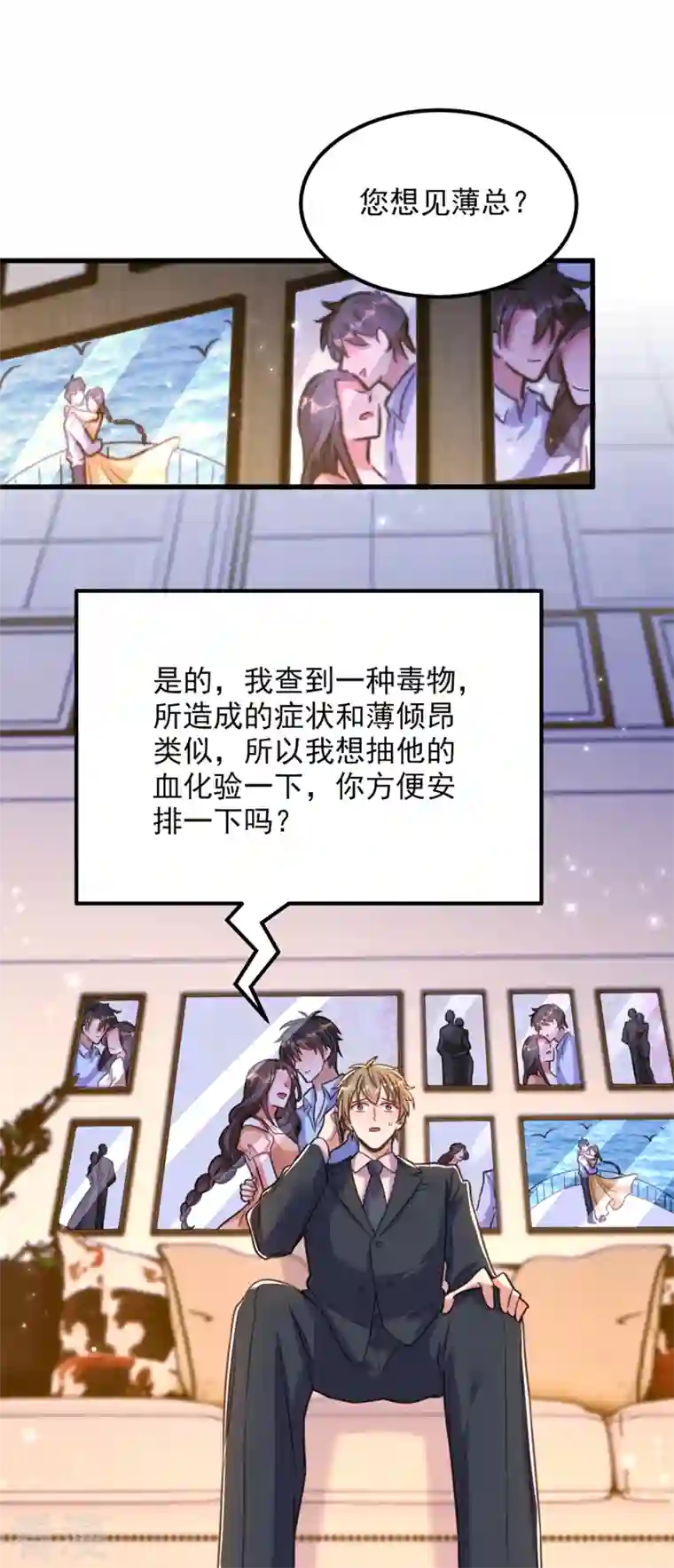 重生空间：豪门辣妻不好惹第343话 传闻都是真的……